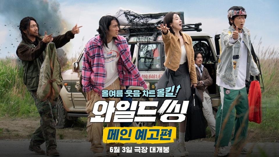 فيلم Wild Sing 2026 مترجم كامل اون لاين HD