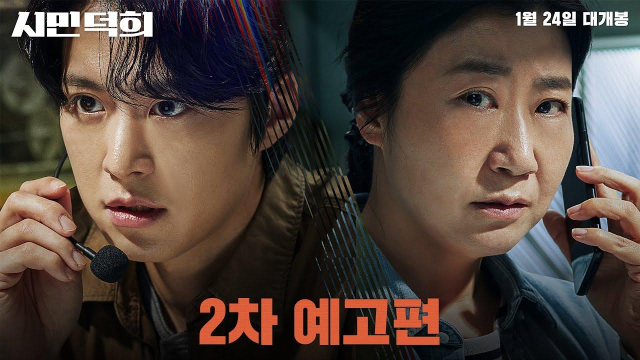 فيلم Citizen of a Kind 2024 مترجم كامل اون لاين HD