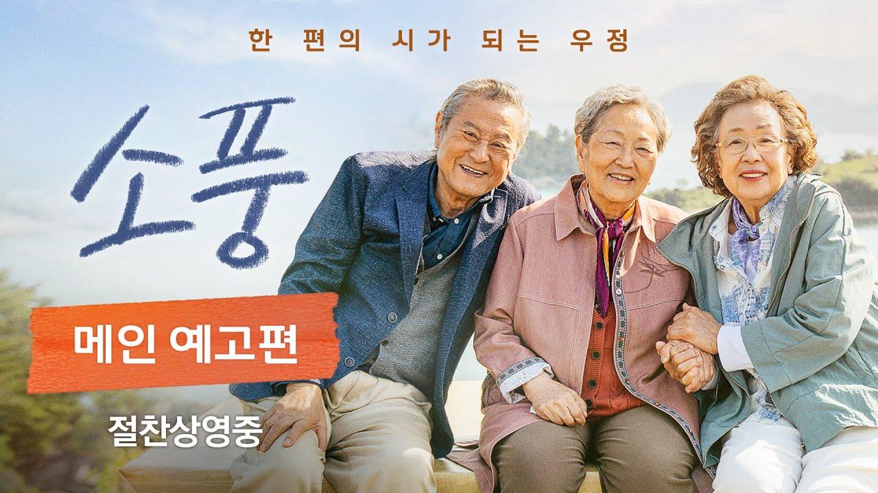 فيلم Picnic 2024 مترجم كامل اون لاين HD