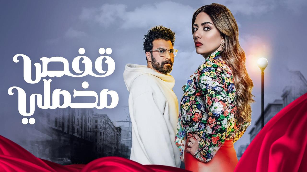 قفص مخملي