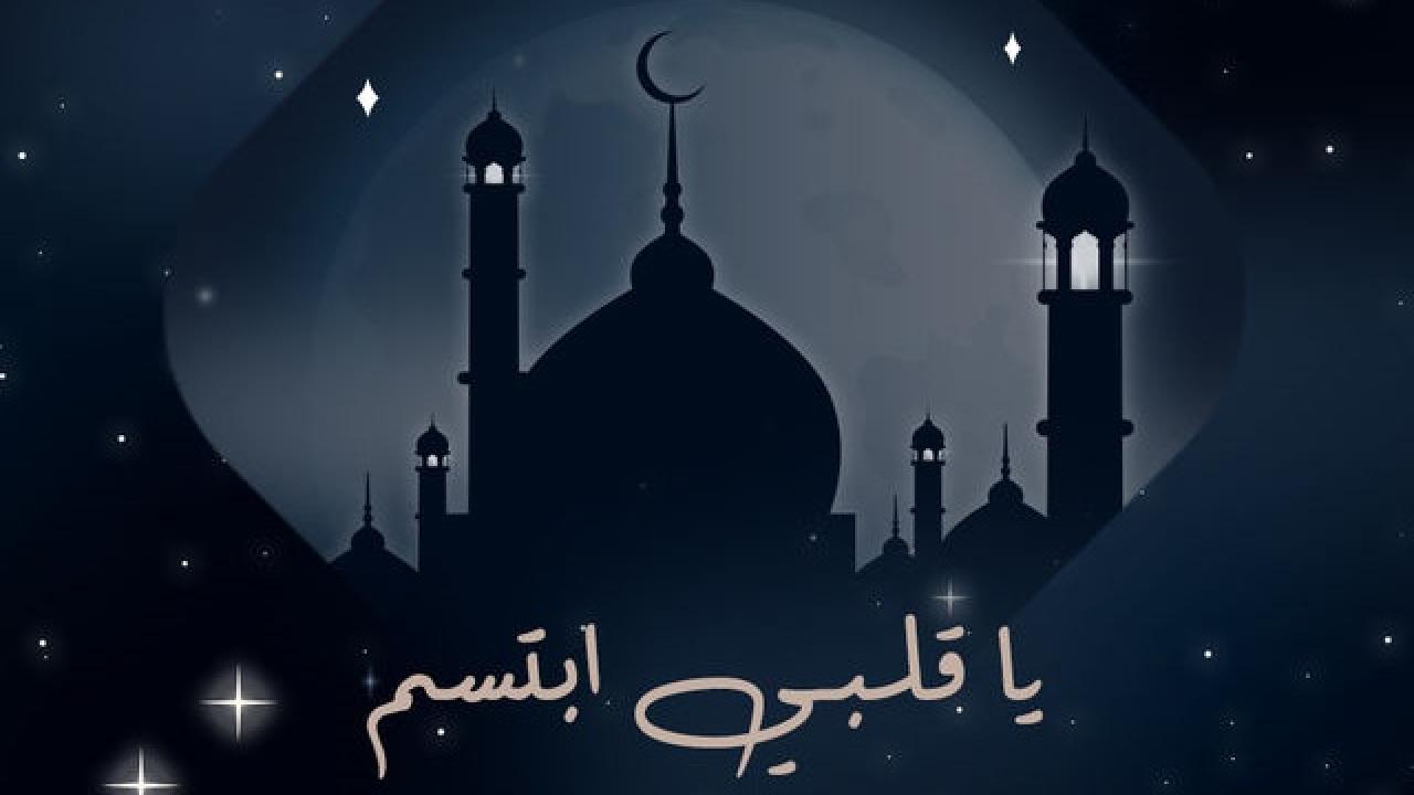 مسلسل  ياقلبي ابتسم الحلقة 1 الاولى