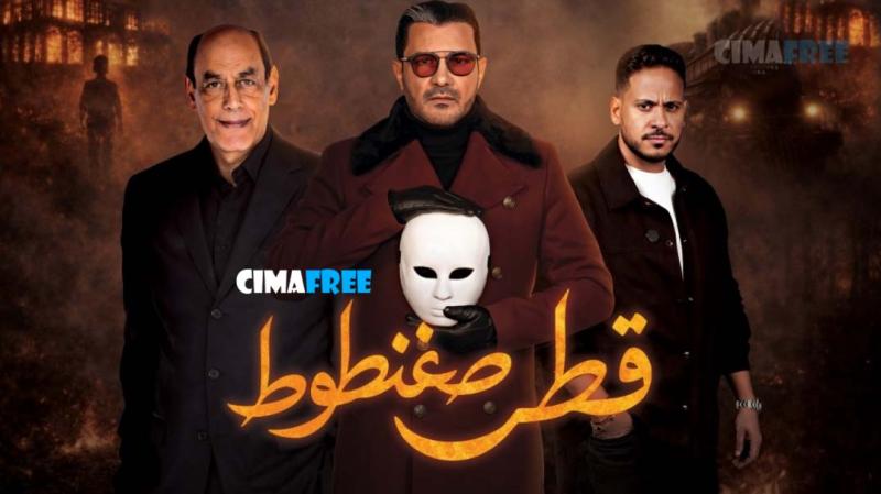 قطر صغنطوط