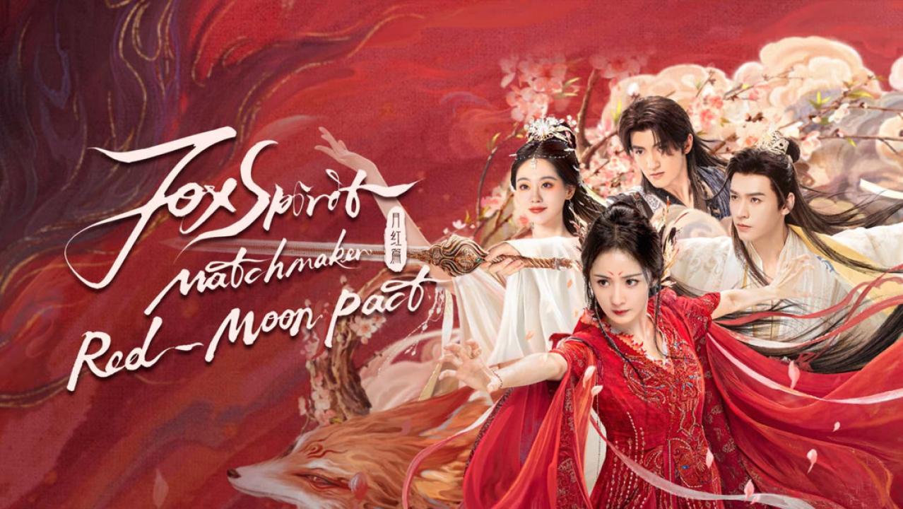 مسلسل روح الثعلب الخطاب: ميثاق القمر الاحمر Fox Spirit Matchmaker: Red-Moon Pact الحلقة 9 مترجمة