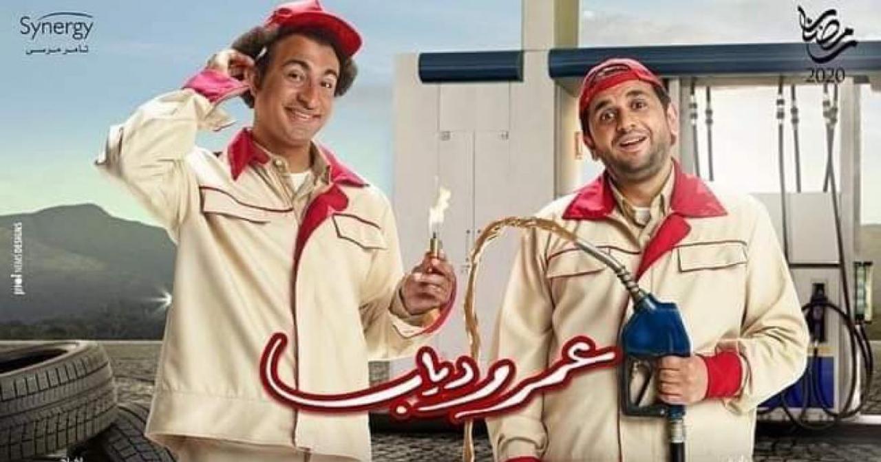 مسلسل عمر ودياب الحلقة 1 الاولى