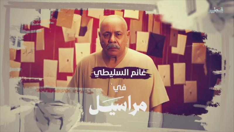 مراسيل