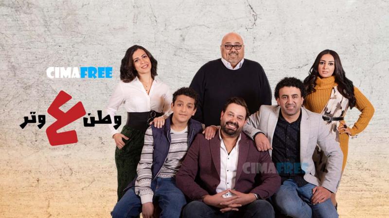 مسلسل وطن ع وتر 2026 الحلقة 1 الاولى