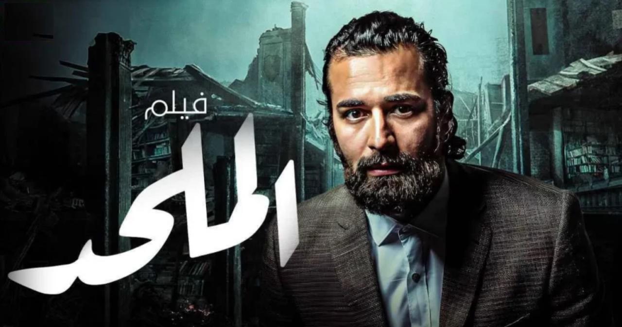 مشاهدة فيلم الملحد 2025 كامل اون لاين HD