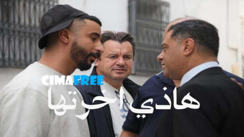 هذي اخرتها