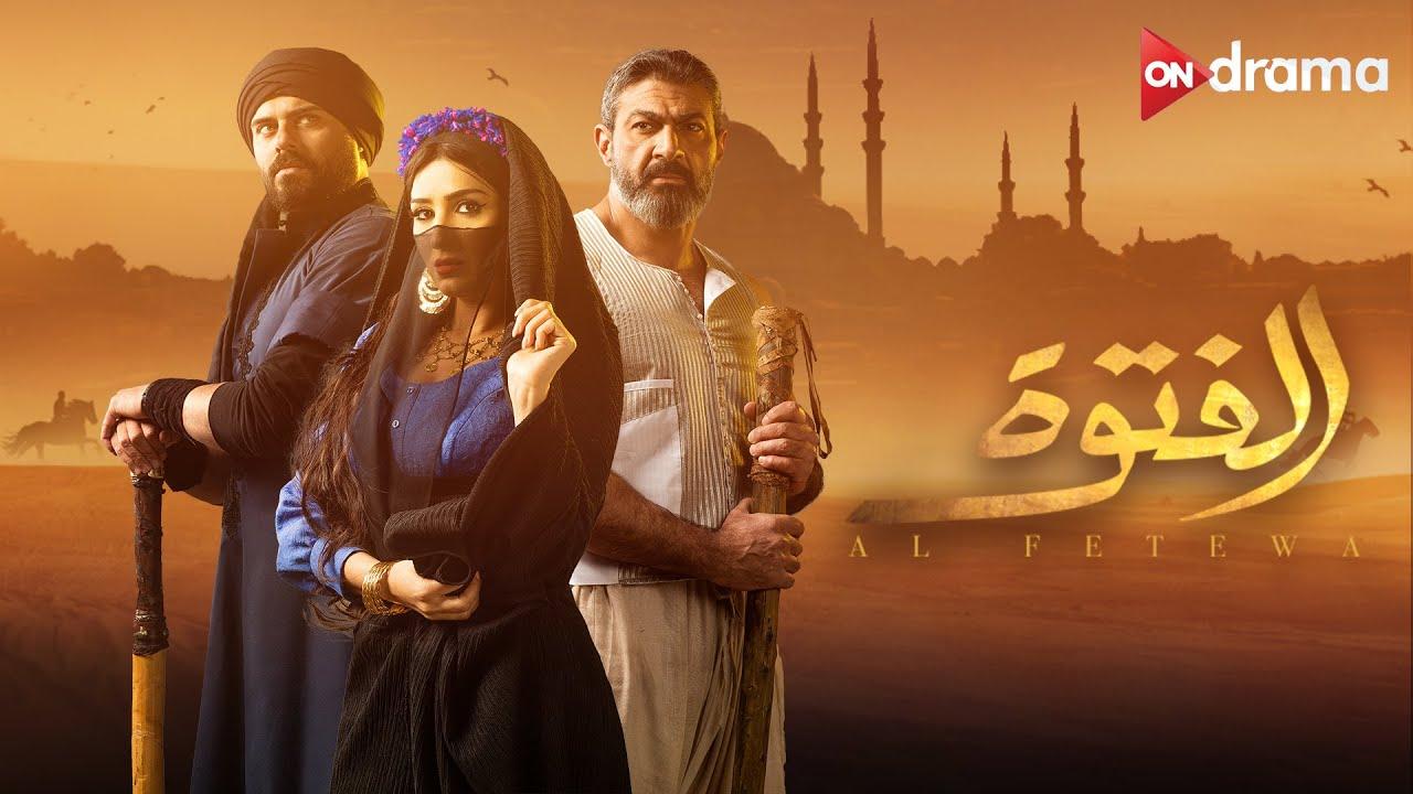 مسلسل الفتوة الحلقة 1 الاولى
