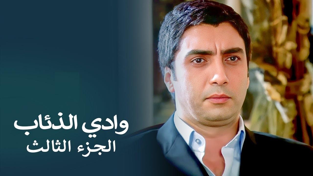مسلسل وادى الذئاب 3 الحلقة 102 المائة واثنان مدبلجة