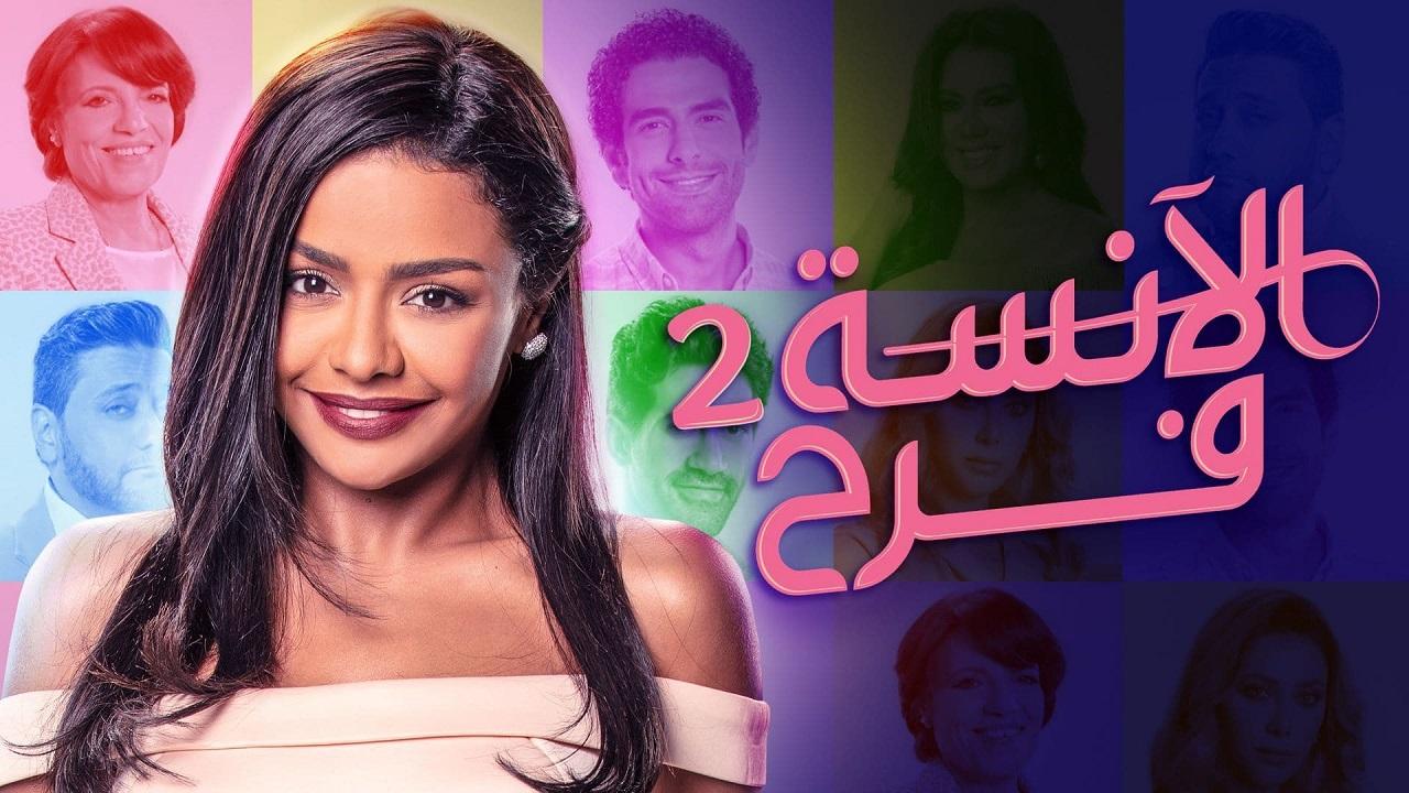 مسلسل الانسة فرح 2 الحلقة 35 الخامسة والثلاثون