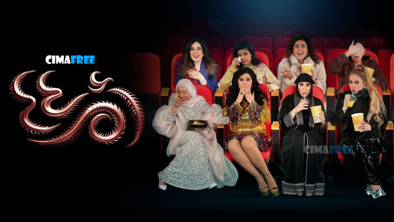 مسلسل أم 44 الحلقة 5 الخامسة