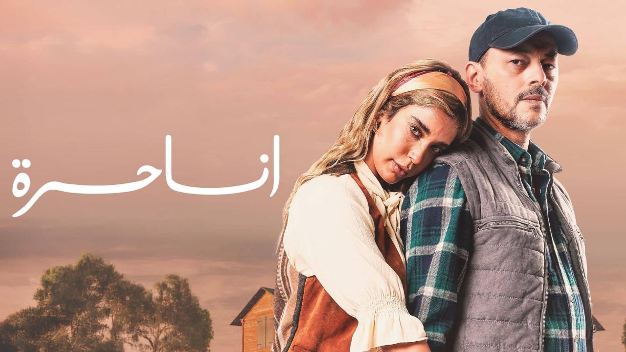مسلسل انا حرة الحلقة 38 الثامنة والثلاثون