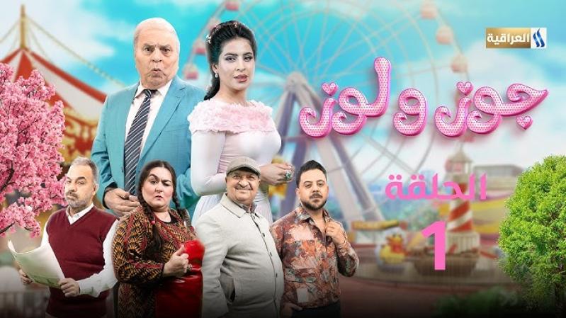 جوز ولوز