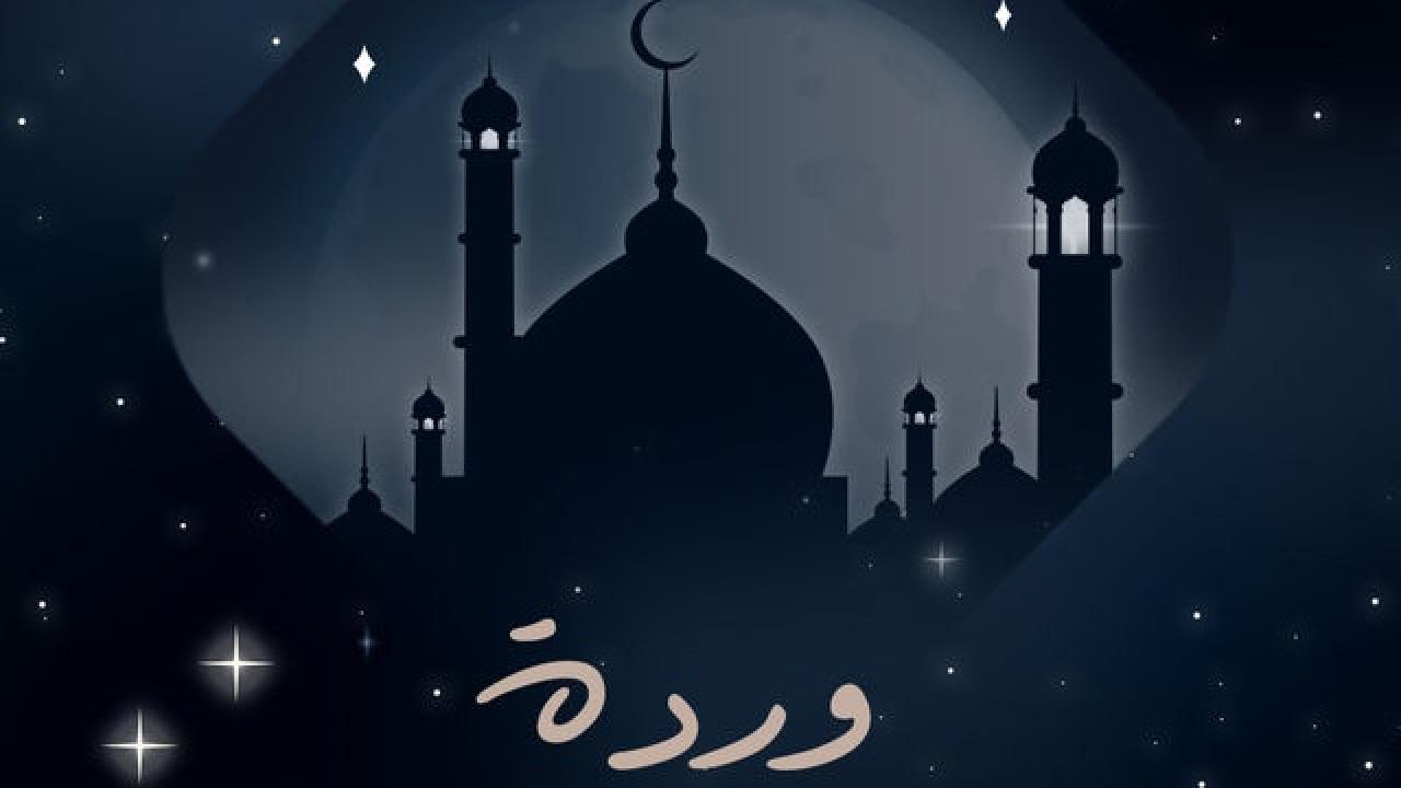 مسلسل وردة الحلقة 1 الاولى