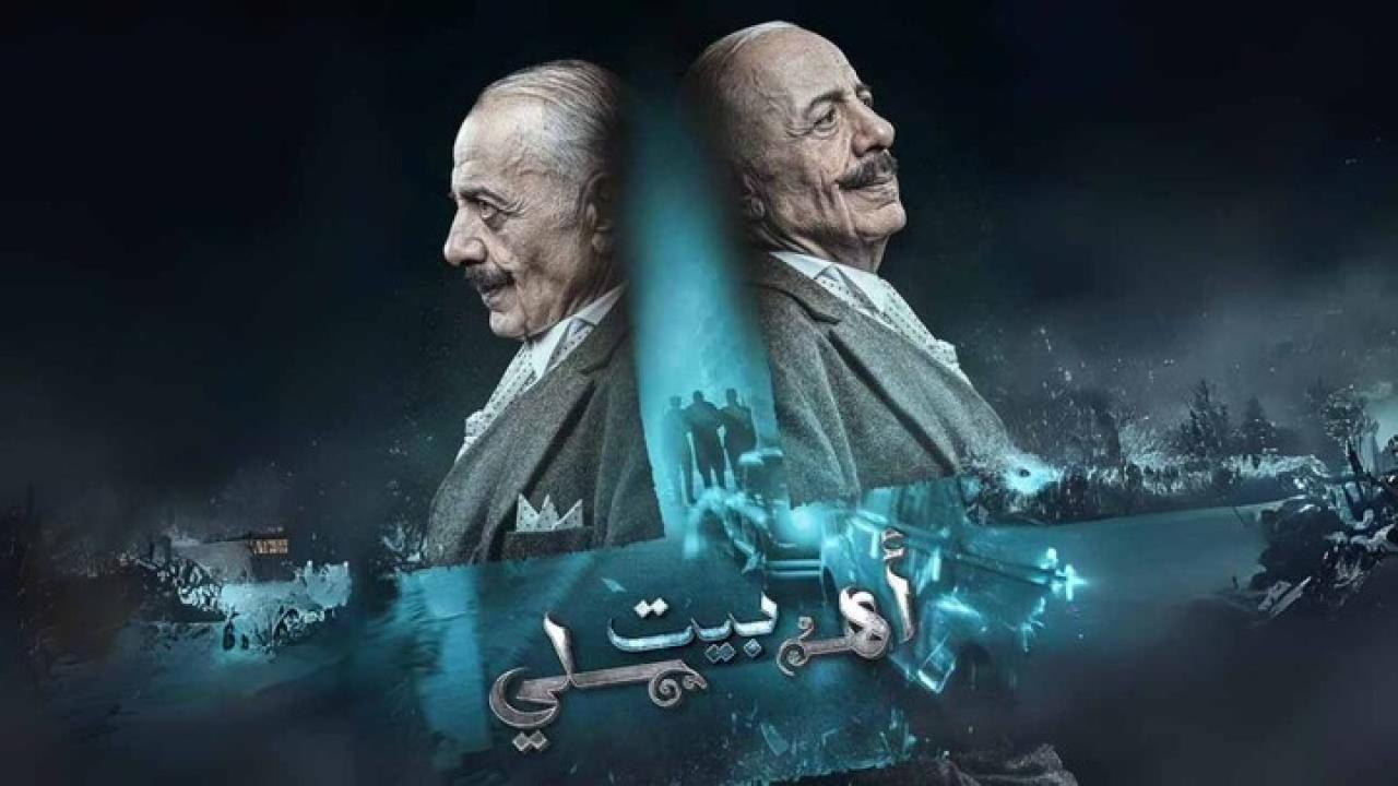 مسلسل بيت أهلي الحلقة 22 الثانية والعشرون