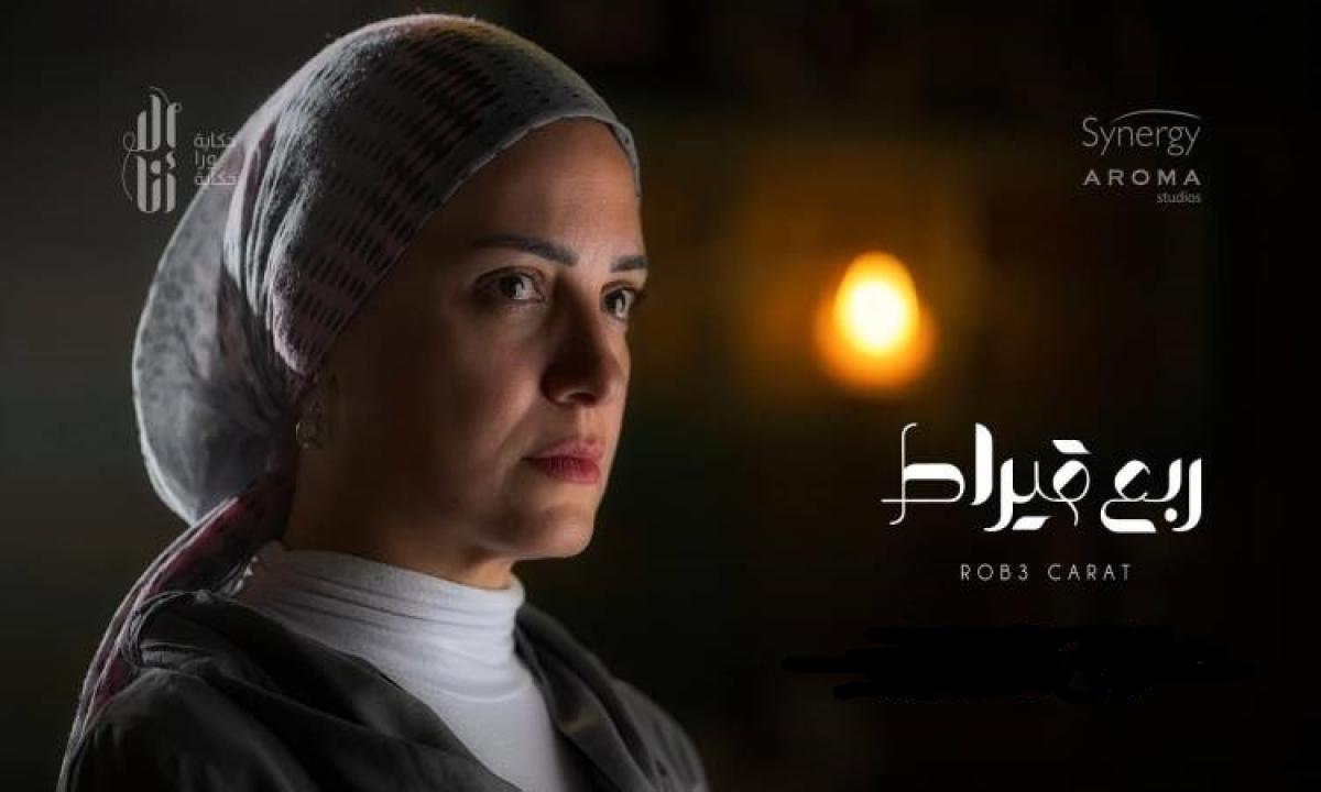 مسلسل الا انا - ربع قيراط الحلقة 10 العاشرة ( الأخيرة )