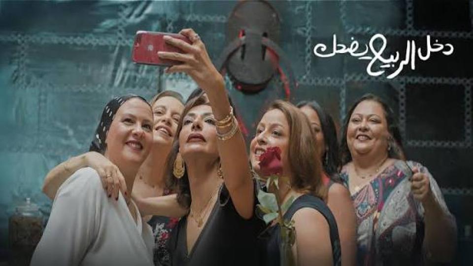 مشاهدة فيلم دخل الربيع يضحك 2024 كامل اون لاين HD
