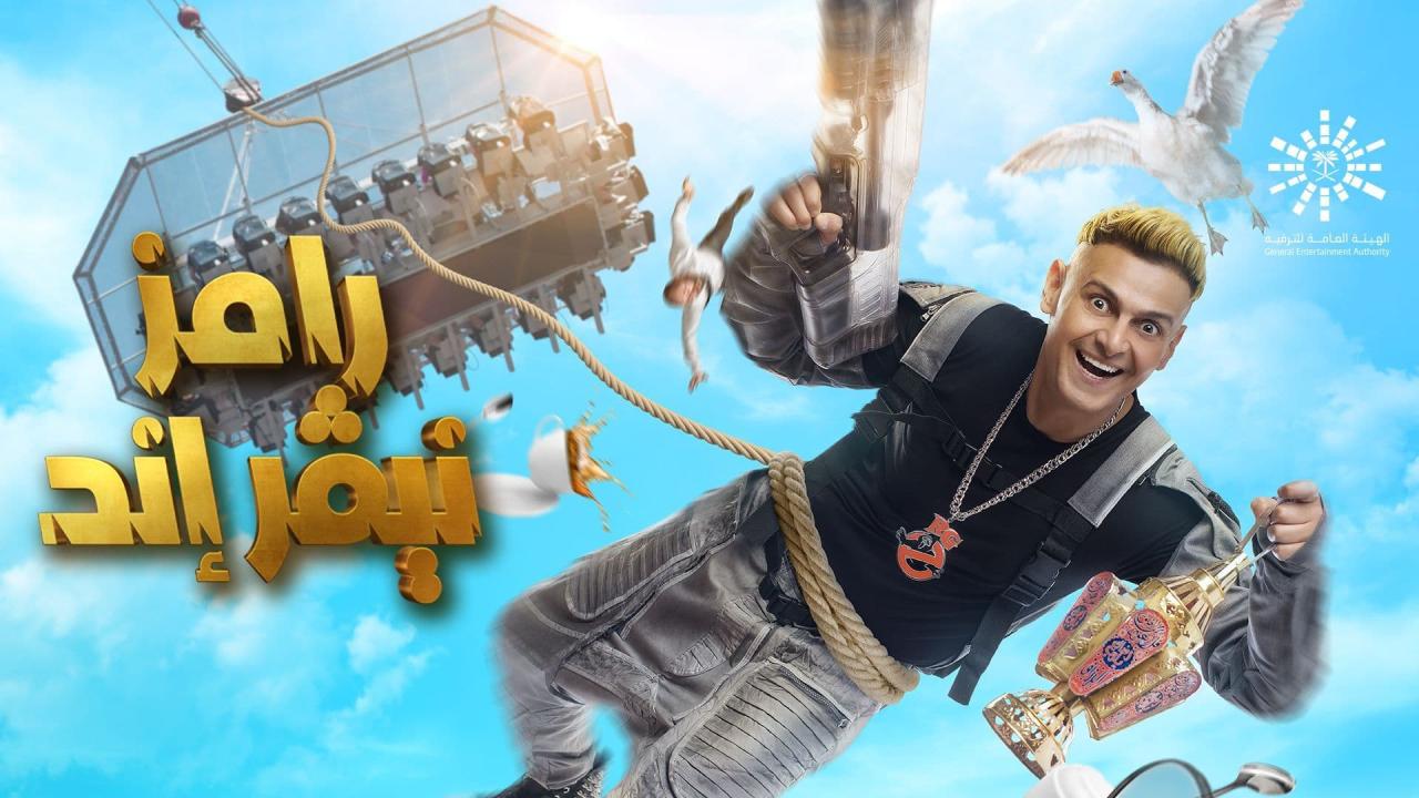 برنامج رامز نيفر إند الحلقة 12 الثانية عشر | حلقة نهال عنبر وحسام الحسيني