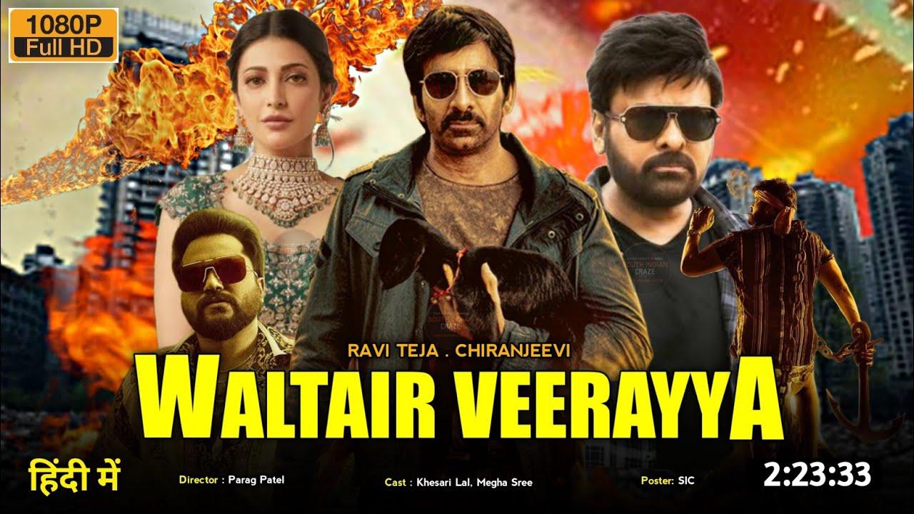فيلم Waltair Veerayya 2023 مترجم كامل اون لاين HD
