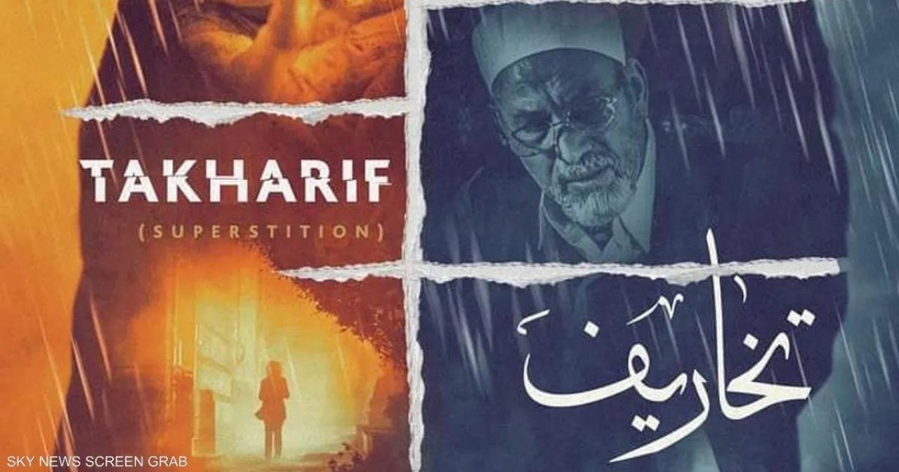 مسلسل تخاريف الحلقة 10 العاشرة ( الاخيرة )