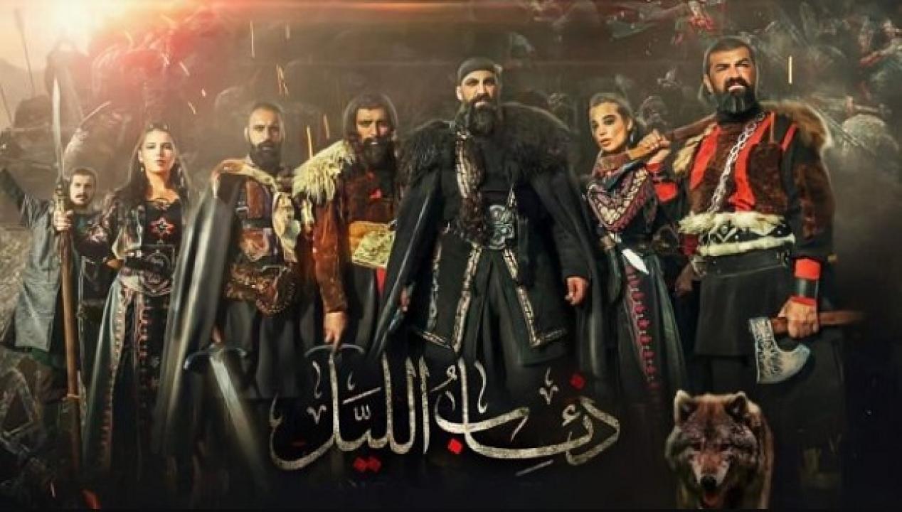 مسلسل فرسان الظلام: ذئاب الليل الحلقة 7 السابعة
