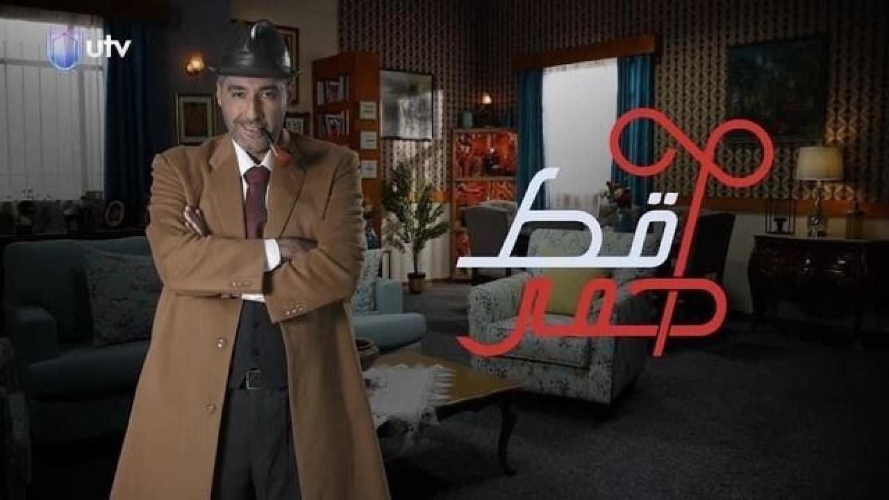 مسلسل قط أحمر الحلقة 21 الحادية والعشرون