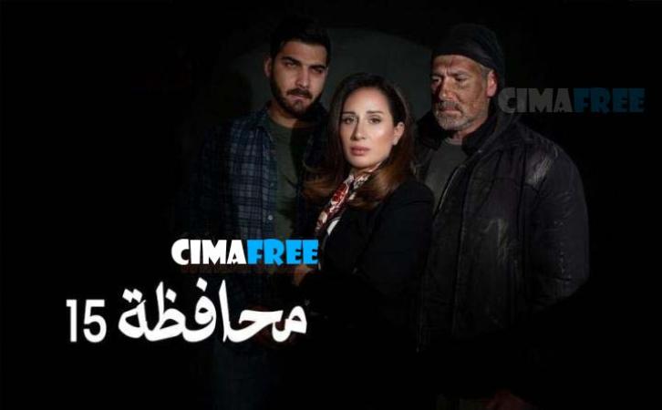 محافظة 15
