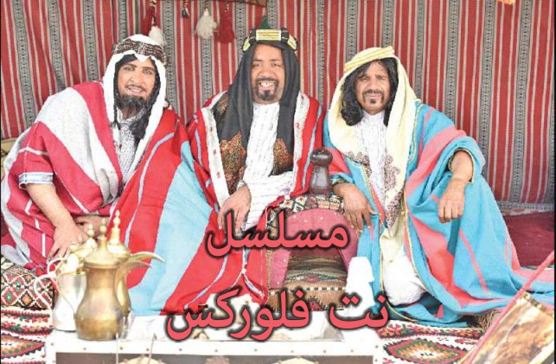  نت فلوركس