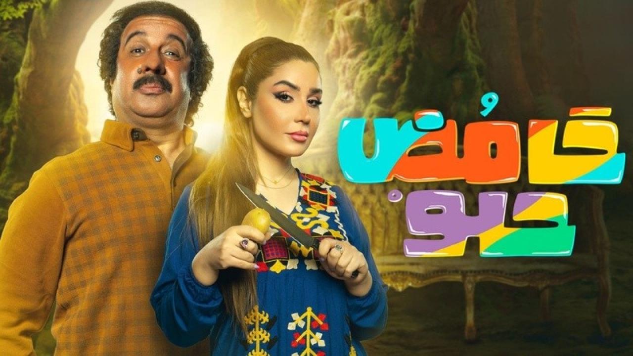 مسلسل حامض حلو الحلقة 7 السابعة