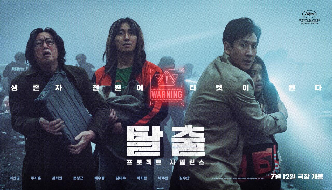 فيلم Project Silence 2023 مترجم كامل اون لاين HD