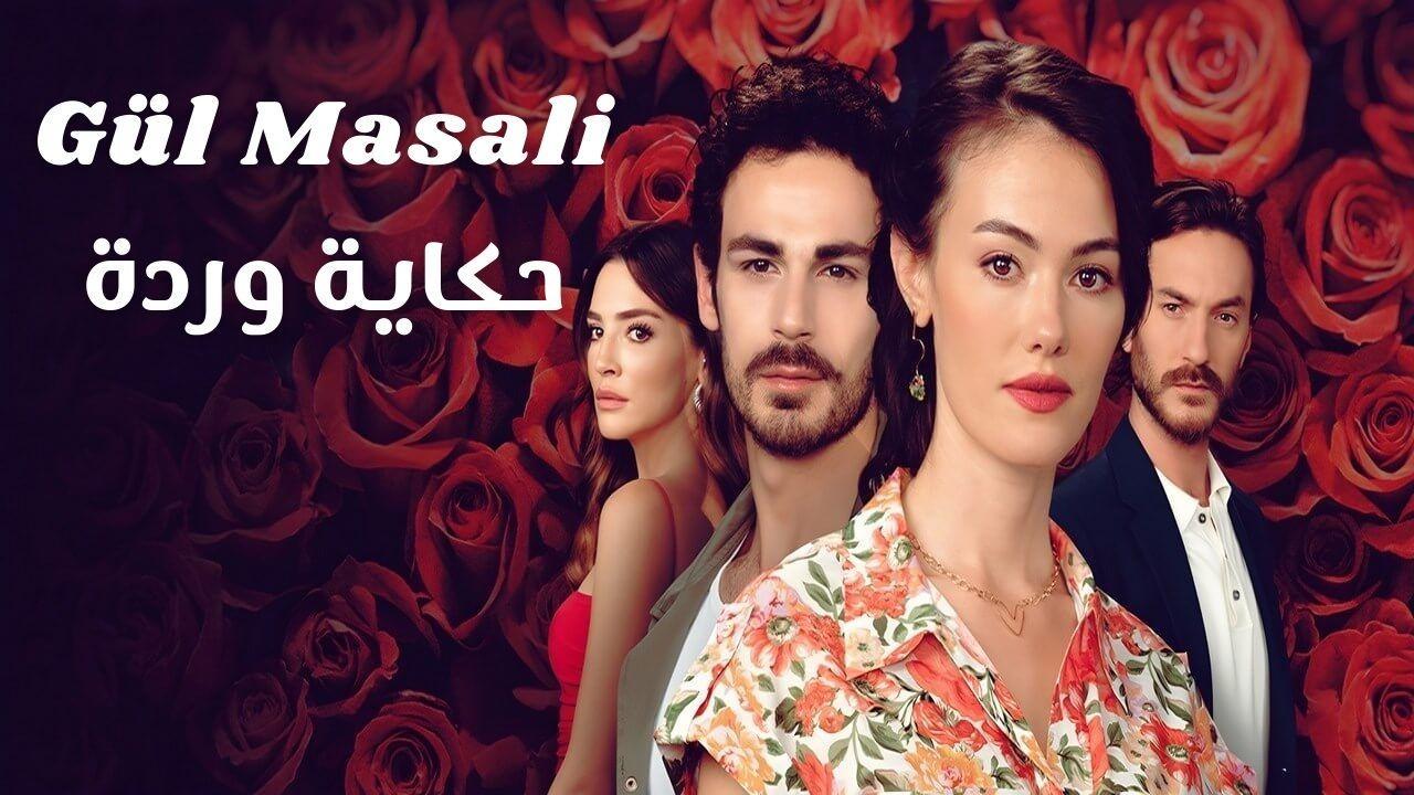 مسلسل حكاية وردة الحلقة 5 الخامسة مترجمة