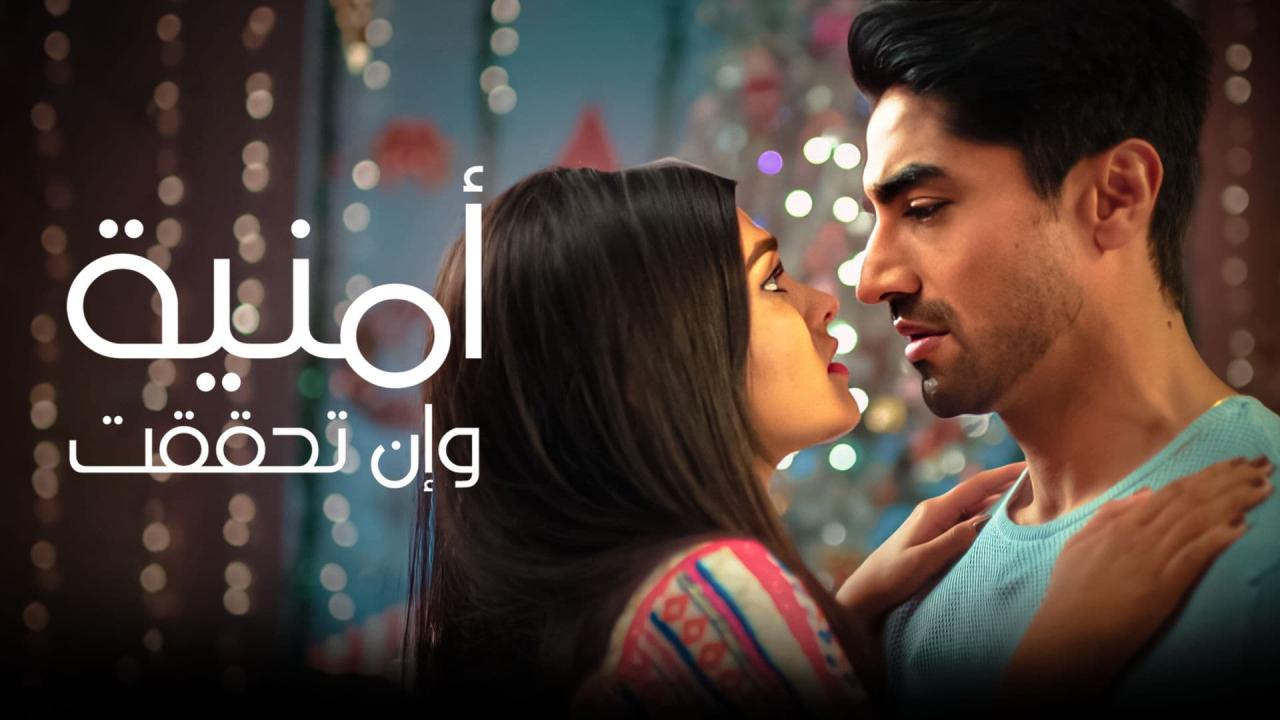 مسلسل امنية وان تحققت الحلقة 841 مدبلجة