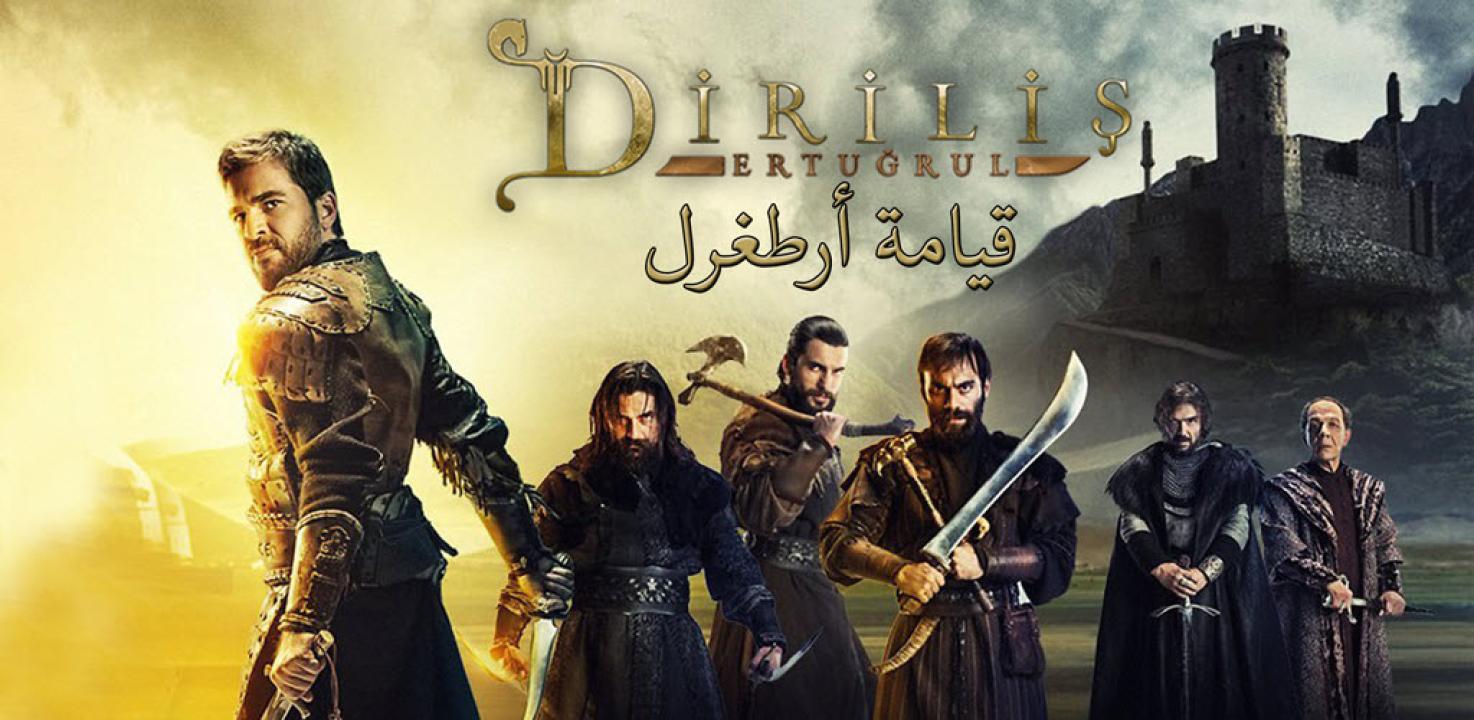 مسلسل قيامة ارطغرل الموسم الخامس الحلقة 21 الحادية والعشرون مترجمة | الحلقة 142