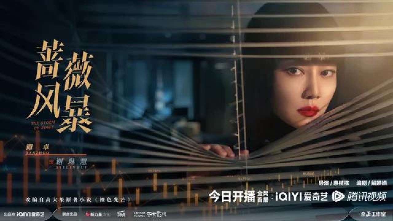 مسلسل عاصفة الورود The Storm of Roses الحلقة 32 الثانية والثلاثون مترجمة