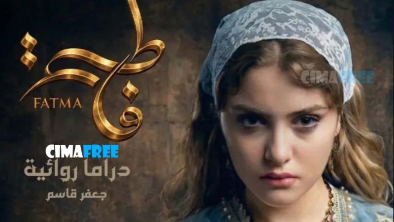 فاطمة