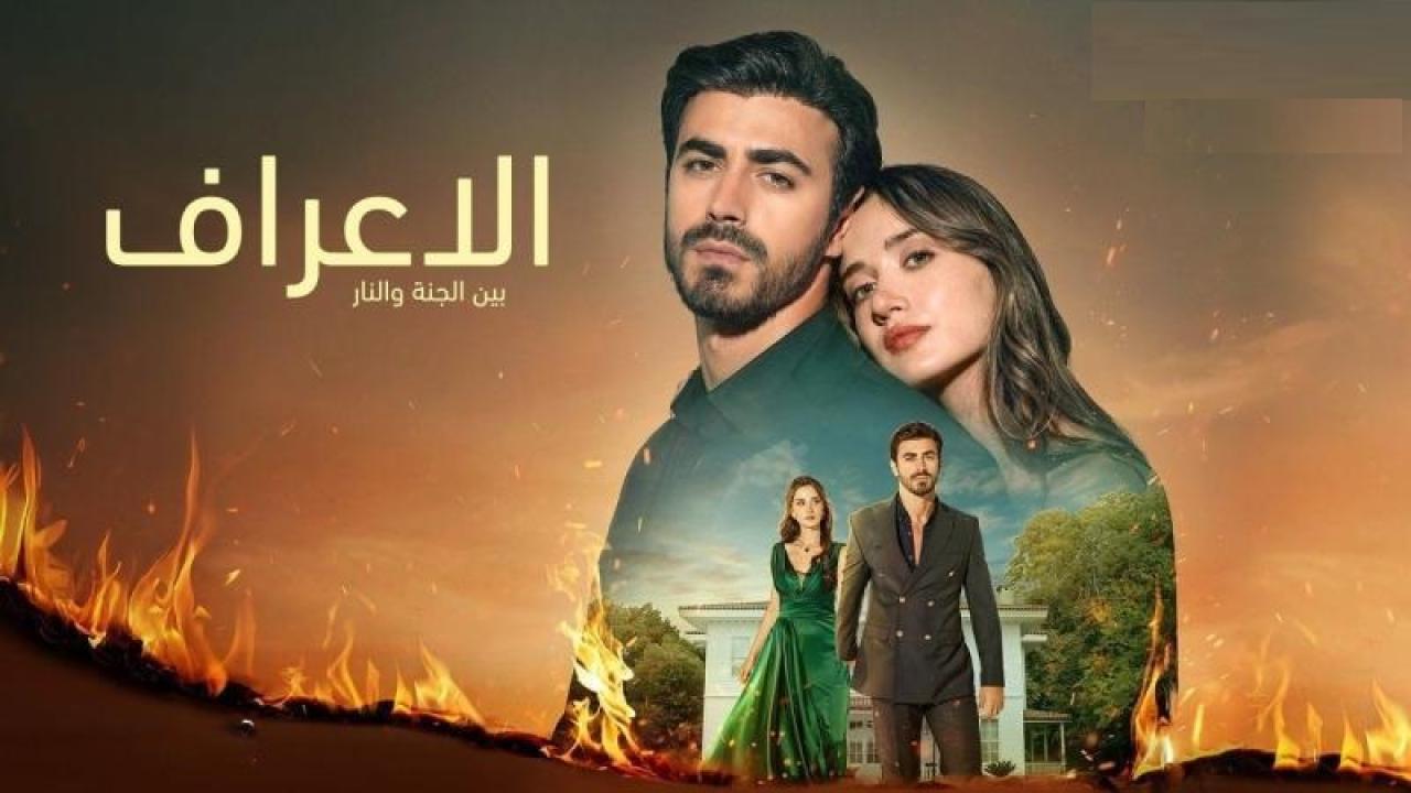 الاعراف ( مدبلج )