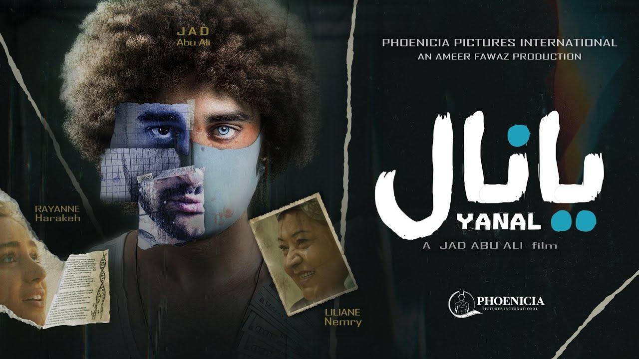 مشاهدة فيلم يانال 2023 كامل اون لاين HD