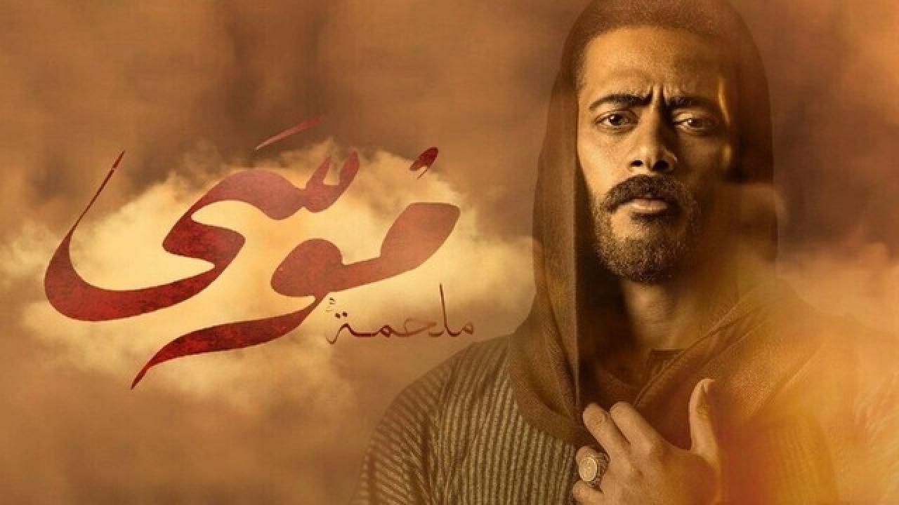 مسلسل موسى الحلقة 27 السابعة والعشرون