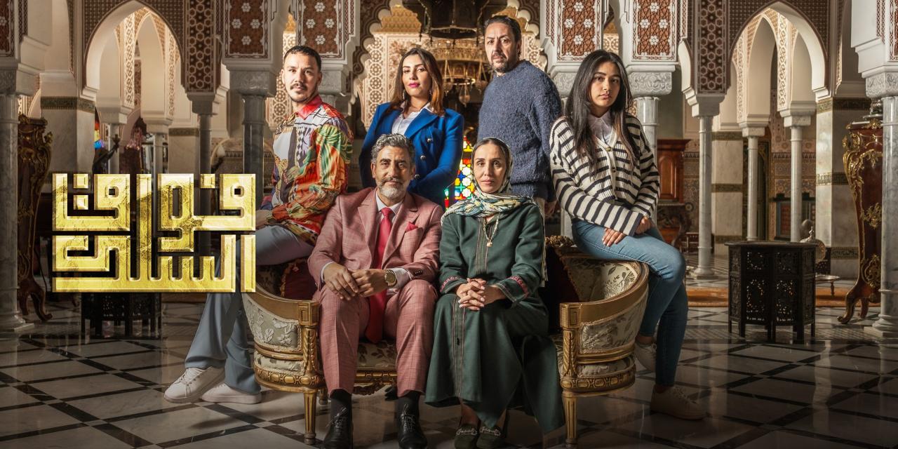 مسلسل فوق السلك الحلقة 14 الرابعة عشر