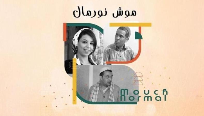 موش نورمال