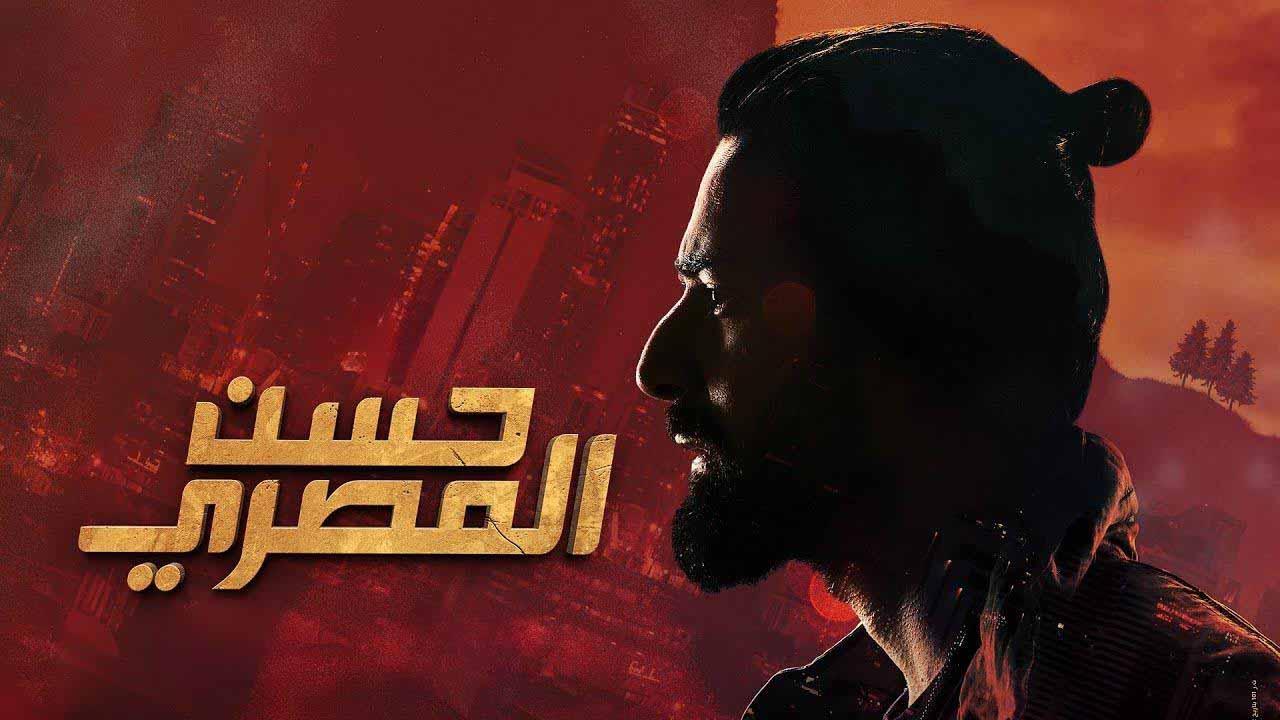 مشاهدة فيلم حسن المصري 2023 كامل اون لاين HD