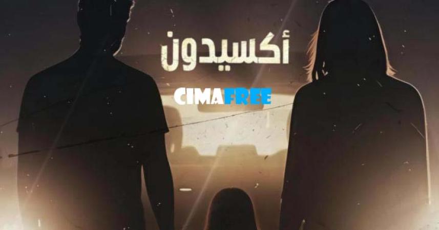 اكسيدون