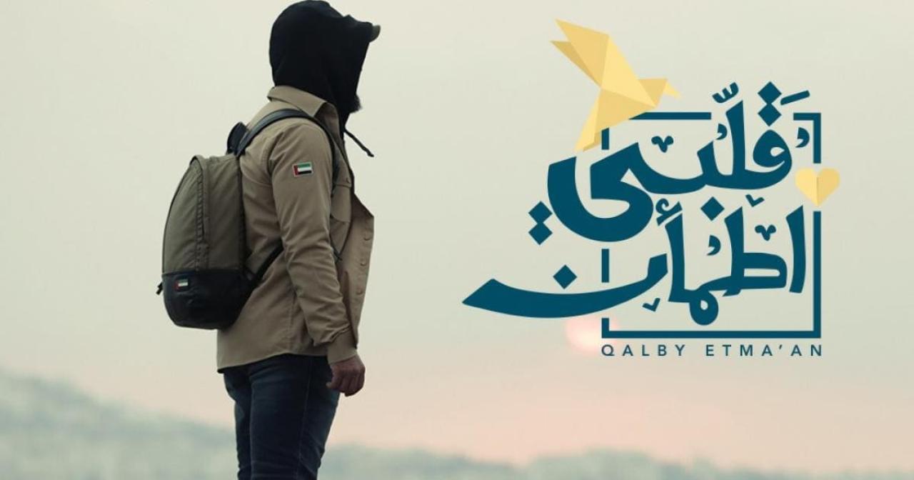 برنامج قلبي اطمان