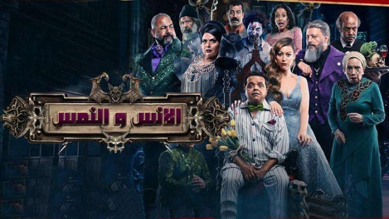 مشاهدة فيلم الإنس والنمس 2021 كامل اون لاين HD