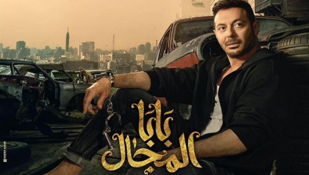 مسلسل بابا المجال الحلقة 18 الثامنة عشر