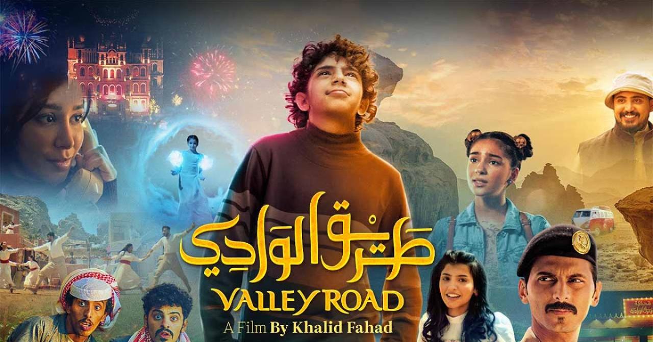 مشاهدة فيلم طريق الوادي 2023 كامل اون لاين HD