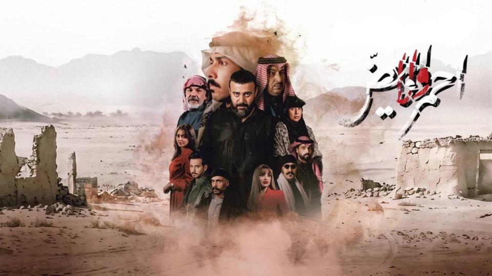 احمر ولا ابيض