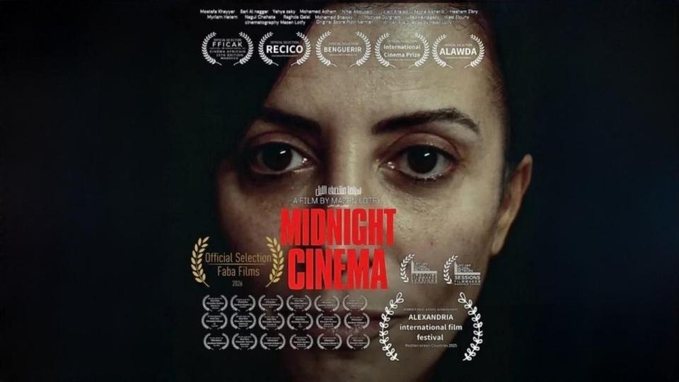 مشاهدة فيلم سينما منتصف الليل 2026 كامل اون لاين HD