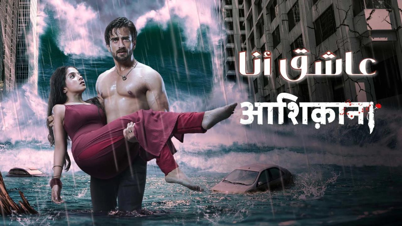 مسلسل عاشق انا 2 الحلقة 21 الحادية والعشرون مدبلجة